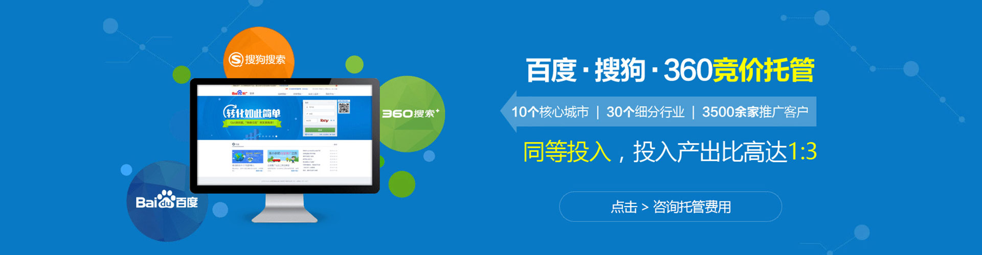 榕城百度sem